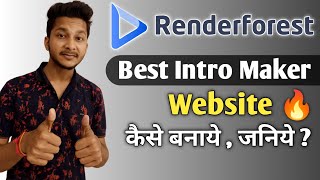 Renderforest Best Intro Maker Website  Full Tutorial in Hindi 🔥 [upl. by Canute]