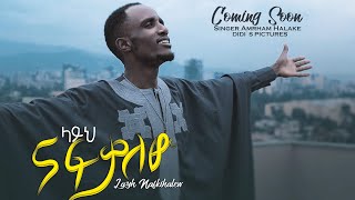 ላይህ ናፍቃለሁ Layeh Nafkalehu  New Ethiopian Gospel Song 2020 [upl. by Schulze]