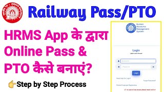 How to apply for pass and pto in HRMS App railway। how to use HRMS app [upl. by Anele]