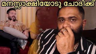 Basheer Bashi Love Story 🤔 That Question basheerbashi  Basheer Bashi latest Vlog gopromachaan [upl. by Doscher]