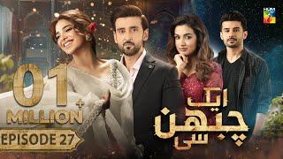 Aik Chubhan Si  Episode 27 CC  18th November 2024  Sami Khan amp Sonya Hussyn   HUM TV [upl. by Jeralee202]