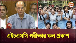 এইচএসসি পরীক্ষার ফল প্রকাশ পাসের হার ৭৭৭৮ শতাংশ  HSC Result 2024  Channel 24 [upl. by Perkin]