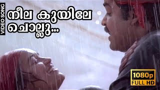 Neela Kuyile Chollu Full HD Video Song  Adhwaytham  Mohanlal Jayaram Chithra Revathi [upl. by Jorgan]