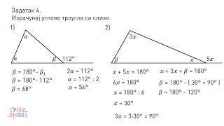 Trougao  vežbanje  Matematika za 6 razred 12  SuperŠkola [upl. by Ahtnamys111]