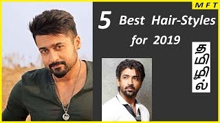 5 Best HAIR Styles For 2019  SET a New HairStyle  Mens Fashion Tamil [upl. by Annauqahs49]