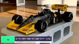 46 ロータス 99T 1987 モナコGP ウィナー 112 PLATZBEEMAX なべさんnabesanのチャンネル [upl. by Suelo]