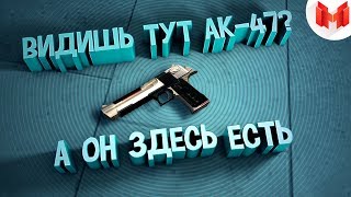 29 CS GO  Фокус с калашниковым [upl. by Lennon677]