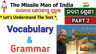 The missile man of India 🇮🇳 Class 9 english question ans discussion by Tapan sir [upl. by Celinka]