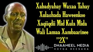 Cumar Dhuule Heestii  Xabad yahay Waxaa Tahay  Hees Kaban Xul ah With Lyrics [upl. by Janene]