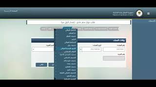 اصدار جواز سفر [upl. by Randolf]