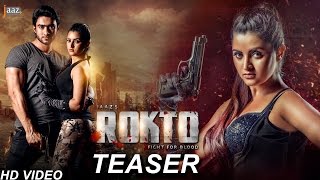 Rokto Teaser  ‎Roshan‬  Pori Moni  Sumon  Jaaz Multimedia  Rokto Bengali Movie 2016 [upl. by Rona]