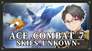 【ACE COMBAT 7】遂にアーセナルバードと対峙か！？【個人Vtuber】 [upl. by Jewell]