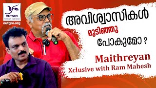 അവിശ്വാസികൾ മുടിഞ്ഞു പോകുമോ  Maithreyan Interview [upl. by Hartzke]