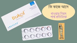 Bukof Tablet ।। Butamirate Citrate ।। Review [upl. by Alleul515]