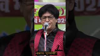 Hasya Kavi Sammelan  Kavi Sabras Mursani  Kavi Vinod Rajyogi  COMEDY [upl. by Min]