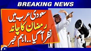 Saudi Arabia UAE to observe 1st fast tomorrow as Ramadan moon sighted  Breaking News [upl. by Gen931]