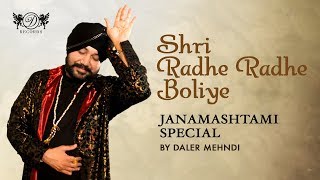 Shri Radhe Radhe Boliye  Janamashtami Special Song  Daler Mehndi [upl. by Vonny]