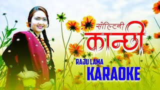 Soltini Kanchhi Karaoke with lyrics  Raju Lama [upl. by Loomis746]