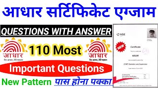 aadhar exam question answer 2024  nseit exam questions  aadhaar exam question paper with answers [upl. by Alba]