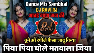 Tune O Rangile Kaisa Jadu Kiya  Dance Mix Sambhal Vs Dialogue Mix  DJ Ravi RJ Official [upl. by Odraccir932]