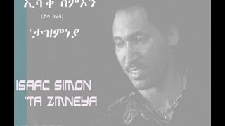 New Eritrean song Isaac Simon 2013 Negere Zkri [upl. by Madelon166]