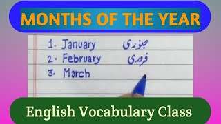 Name of months of the year in English and Urdu  Months name with pronunciation  Handwriting [upl. by Flam]