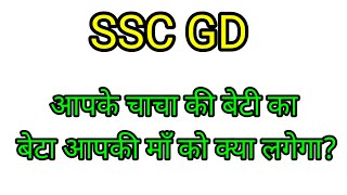 Blood Relation Live Class  SSC GD Privious Reasoning Questions 2024  Reasoning Live Class 202412 [upl. by Rehpotirhc334]