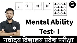 Mental Ability Test  I  Navodaya Entrance Exam Class 6 [upl. by Ilohcin783]