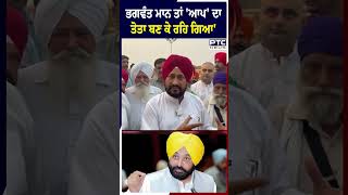 CM ਮਾਨ ਤੇ ਭੜਕੇ MP ਚੰਨੀ ਸੁਣਾਈਆਂ ਖ਼ਰੀਆਂ ਖ਼ਰੀਆਂ [upl. by Eitak450]