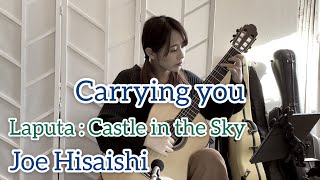 きみをのせて  久石譲 クラシックギターソロ  Carrying you  Joe Hisaishi Fingerstyle solo guitar [upl. by Nezah]