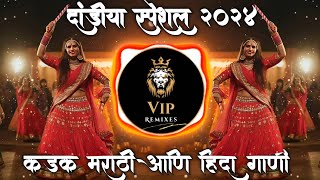 Dandiya Song DJ Remix 2024  Marathi amp Hindi Garba Song Dj  Nonstop Garba DJ Song  VIP Remixes [upl. by Vitale]