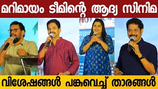 Marimayam Teams New Movie Pooja  Marimayam  Vinod Kovoor  Sneha Sreekumar  Panjayathu Jetty [upl. by Vergne91]