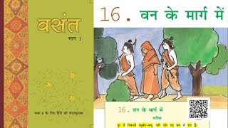 Class 6 Hindi Chapter 16  Van Ke Mrg Me  वन के मार्ग में [upl. by Bille641]