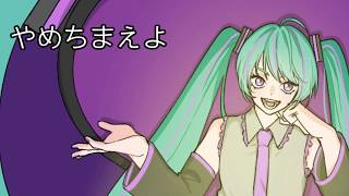 【official】人が歌う曲じゃない  SajEst feat初音ミク [upl. by Eslud359]