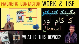 What is magnetic contact and how does it work three phase contactor Electrical course part3 [upl. by Etnoed888]