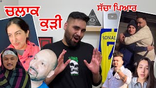 KamaL kaur ਨੂੰ ਮਿਲ ਗਿਆ AUSTRALIA ਤੋ boyfriend  FreshY Canadian [upl. by Abla]