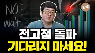 1155 전세계 투자 대가들을 통해 배우는 진입 및 매도 포인트는 [upl. by Cos446]