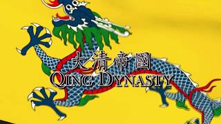 Long version 大清帝国国旗国歌 The Qing Empiredynasty National Flag and anthem with lyrics [upl. by Felicity]