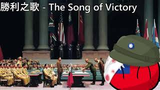 勝利之歌  The Song of Victory ENsub [upl. by Tarryn]