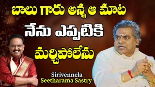 Sirivennela Seetharama Sastry Emotional Words About S P Balasubrahmanyam  sirivennela [upl. by Taran210]