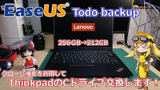 【Cドライブ増設！】定番のEaseUS Todo Backupを利用してCドライブ大容量化に挑戦！有料化したクローン機能は果たしていまだに使い勝手がいいのか検証！？【Todo Backup】 [upl. by Aikcir]