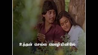 Kannamma Kathal Ennum  Ilayaraja  Mobile Full Screen Status  IsaiVirumbhi [upl. by Ecinnaj]