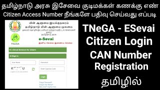 CAN Number Registration Citizen ESevai Online தமிழ்நாடு அரசு இசேவை குடிமக்கள் கணக்கு எண் பதிவு செய்ய [upl. by Sabina]