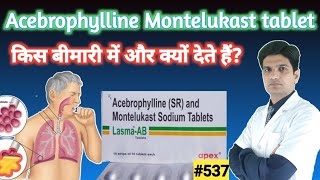 Lasma ab tablet uses in hindi  Acebrophylline and montelukast sodium tablets in hindi [upl. by Syhr]