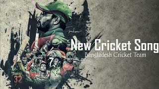 Bangladesh Cricket SongMagic In The Air🎧 [upl. by Igenia245]