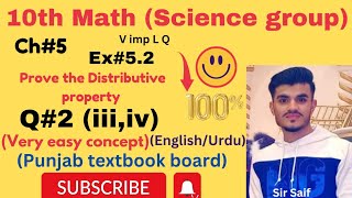 Prove the Distributive Property of Union and IntersectionEx52Q2iiiiv💯Punjab textbook board [upl. by Pittman]