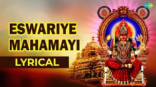 Eswariye mahamayi Song  Amman Song  Aadi Masam Special  L R Eswari [upl. by Sela932]