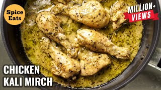 CHICKEN KALI MIRCH  BLACK PEPPER CHICKEN RECIPE  MURGH KALI MIRCH [upl. by Eilime]