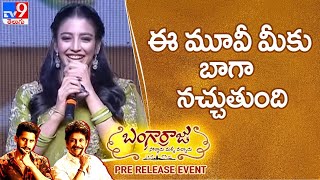 Daksha Nagarkar cute speech  Bangarraju Pre Release Event  Nagarjuna  Naga Chaitanya TV9 [upl. by Nalyt]