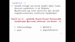 21 உயிரின் இரசாயன மற்றும் கால அடிப்படை  நீரின் இயல்புகள் Biology AL Tamil Medium LMDM Unit [upl. by Yseult982]